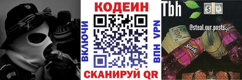 магазин продажи   Кашин  Codein Purple Drank 